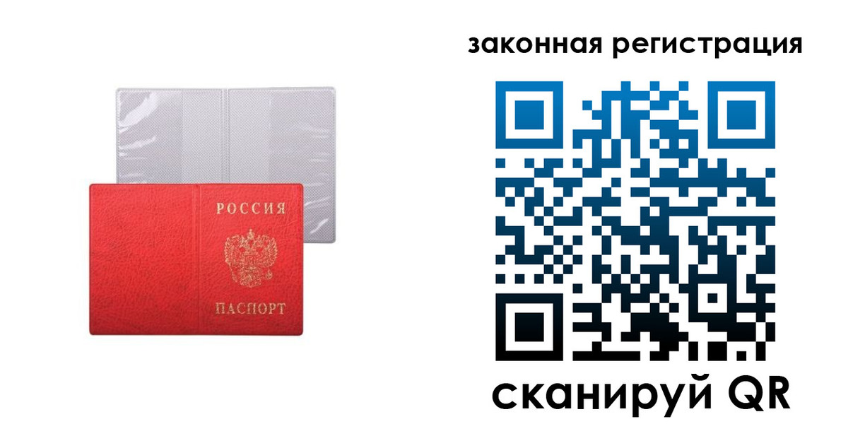 временная регистрация для школы в Подольске