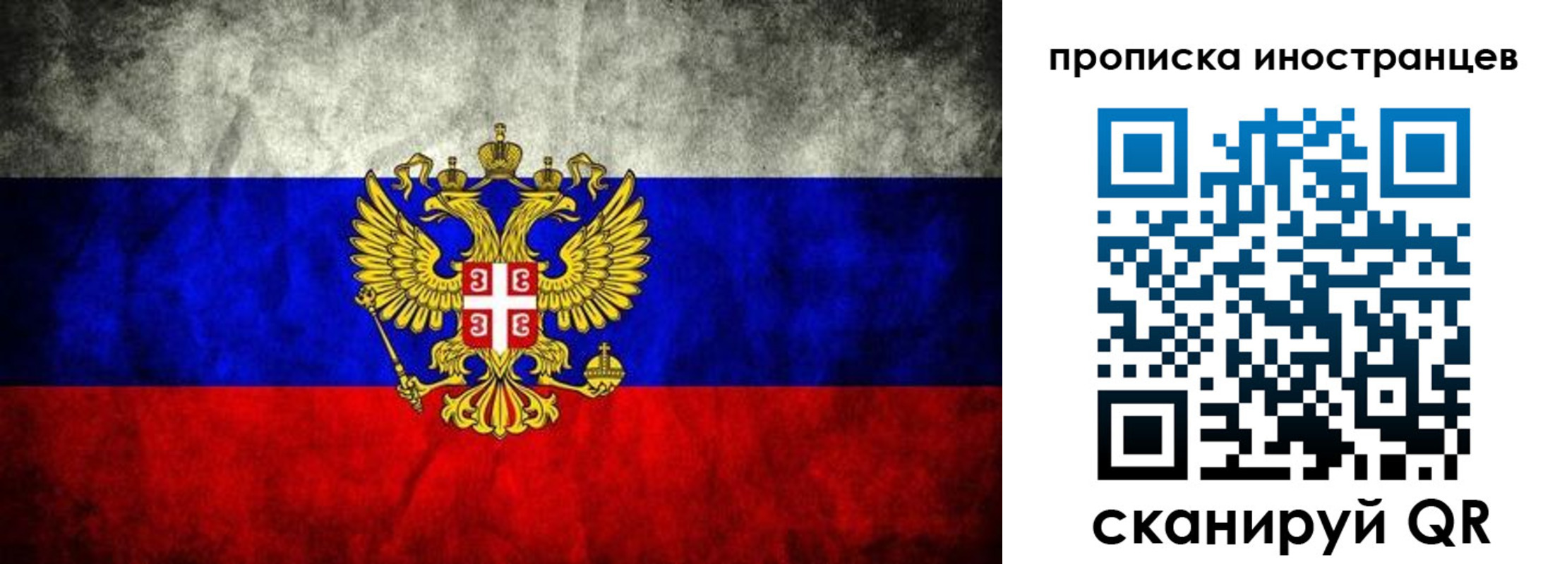 прописка иностранных граждан в Подольске