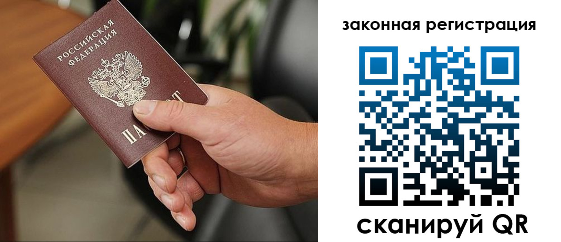 временная регистрация 2025 в Подольске