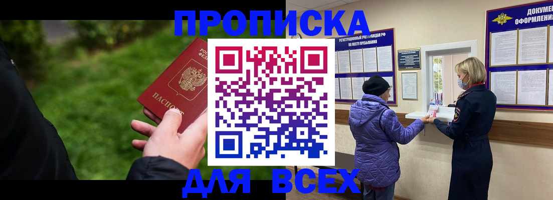 временная регистрация гарантия в Подольске