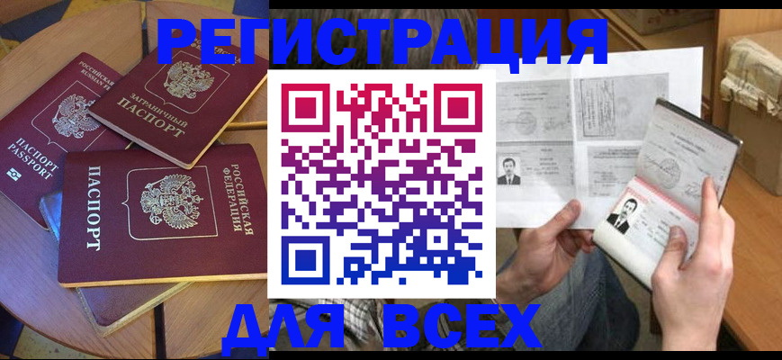 найти адрес прописки в Подольске