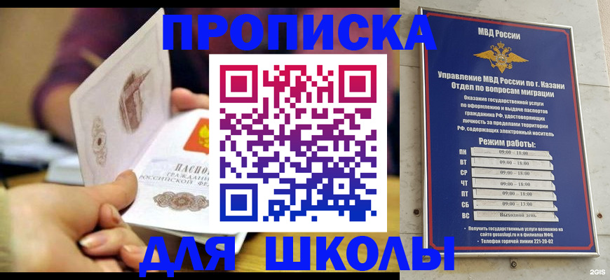 временная регистрация недорого в Подольске