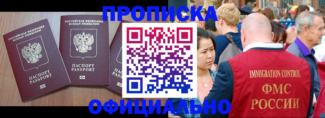 временная регистрация адрес в Подольске