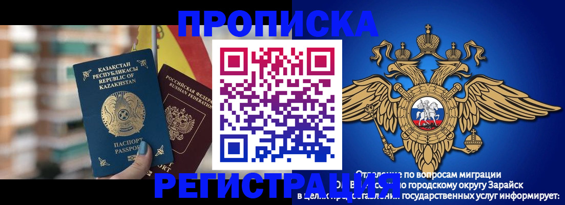 миграционный учет в Подольске